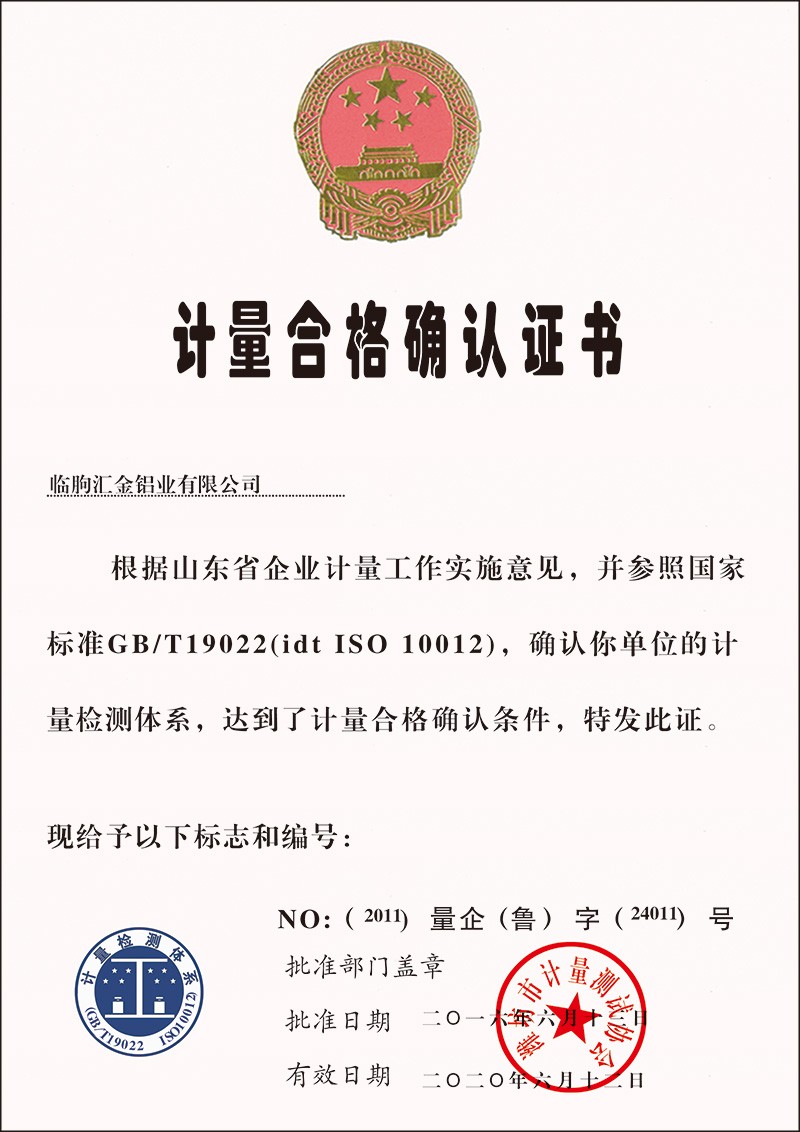 资质荣誉