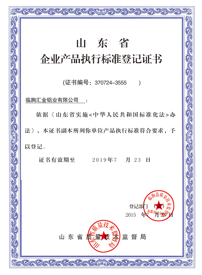 资质荣誉