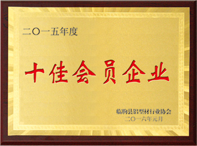 资质荣誉