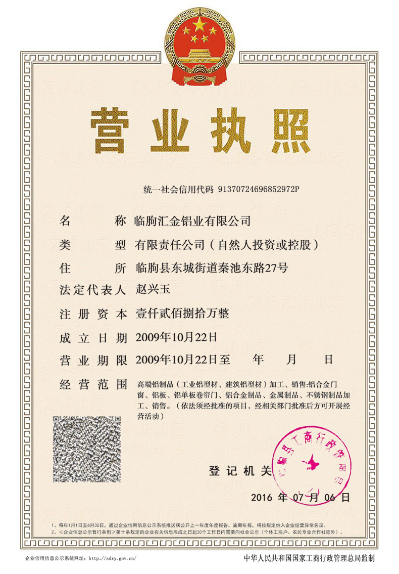资质荣誉